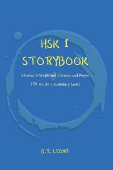 Picture of HSK 1 Storybook