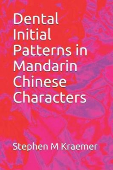 Picture of Dental Initial Patterns in Mandarin Chinese Charac