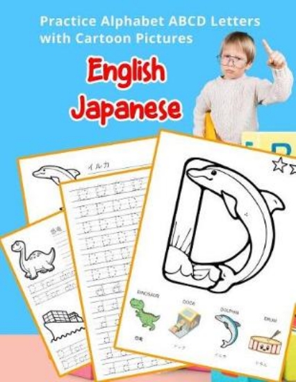 Picture of English Japanese Practice Alphabet ABCD letters wi