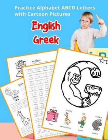 Picture of English Greek Practice Alphabet ABCD letters with