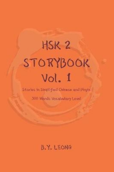 Picture of HSK 2 Storybook Vol 1