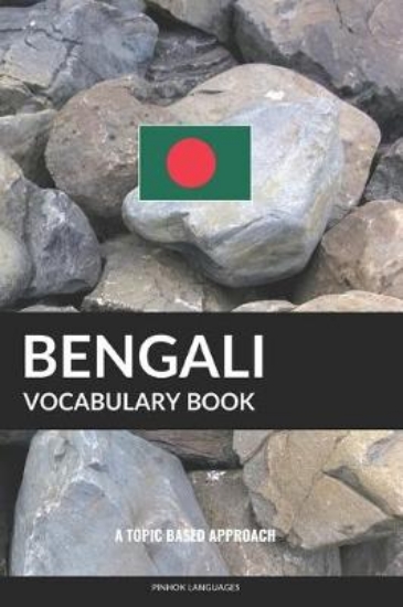 Picture of Bengali Vocabulary Book