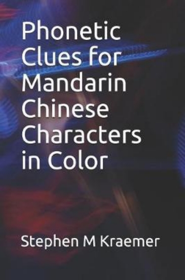 Picture of Phonetic Clues for Mandarin Chinese Characters in