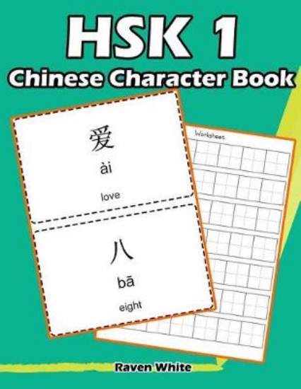 Picture of Hsk 1 Chinese Character Book