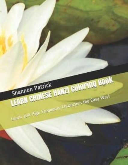 Picture of LEARN CHINESE HANZI Coloring Book