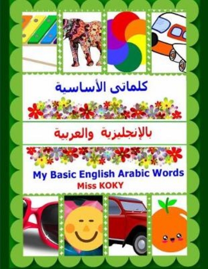 Picture of -My Basic English Arab