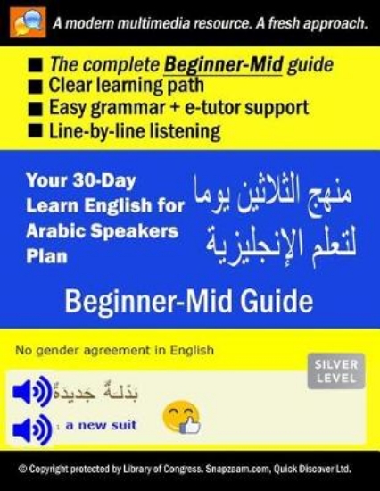 Picture of Your 30-Day Learn English for Arabic Speakers Plan