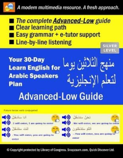 Picture of Your 30-Day Learn English for Arabic Speakers Plan