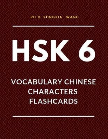 Picture of HSK 6 Vocabulary Chinese Characters Flashcards