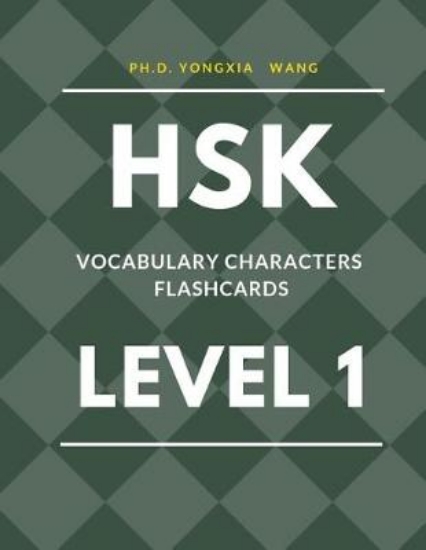 Picture of HSK Vocabulary Characters Flashcards Level 1