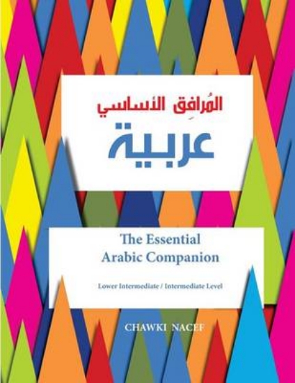 Picture of The Essential Arabic Companion