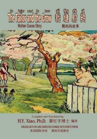 Picture of The Tailor and the Crow (Simplified Chinese)