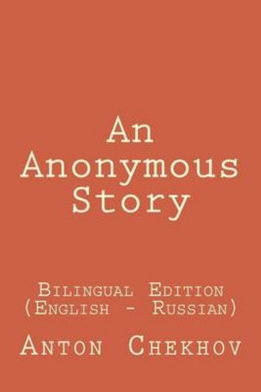 Picture of An Anonymous Story