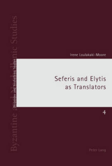 Picture of Seferis and Elytis as Translators