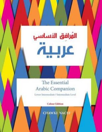 Picture of The Essential Arabic Companion