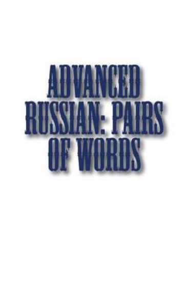 Picture of Advanced Russian