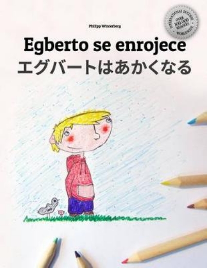 Picture of Egberto se enrojece/Egguberuto wa akakunaru