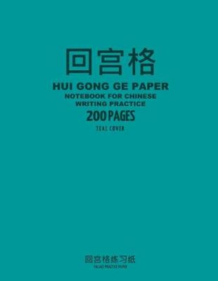 Picture of Hui Gong Ge Paper Notebook for Chinese Writing Pra