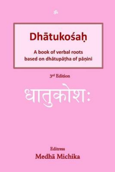 Picture of Dhaatukoshah