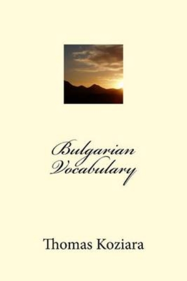 Picture of Bulgarian Vocabulary