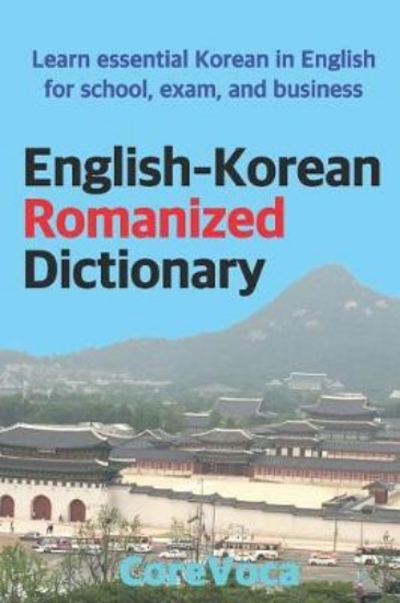 Picture of English-Korean Romanized Dictionary