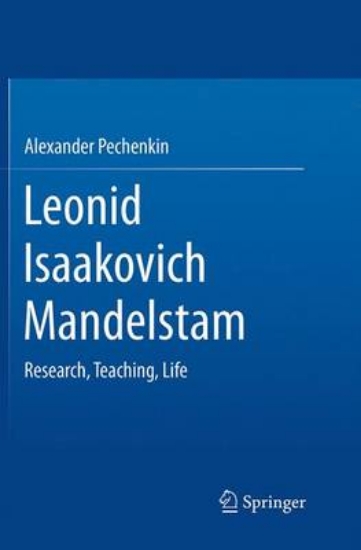 Picture of Leonid Isaakovich Mandelstam