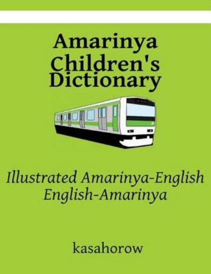 Picture of Amarinya Children's Dictionary