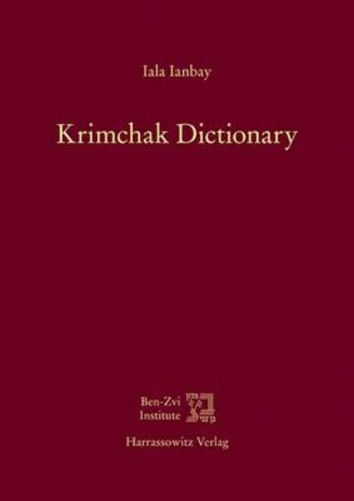 Picture of Krimchak Dictionary