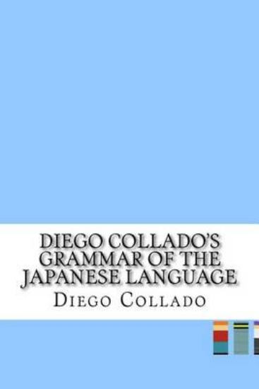 Picture of Diego Collado's Grammar of the Japanese Language