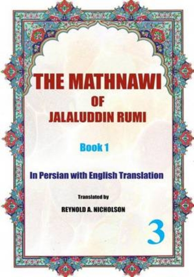 Picture of The Mathnawi of Jalaluddin Rumi