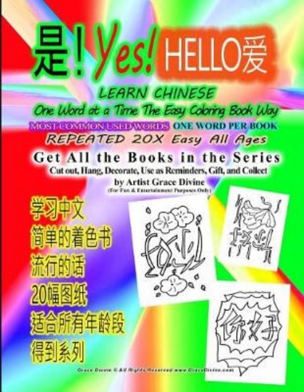 Picture of Yes Hello Learn Chinese One Word at a Time the Eas