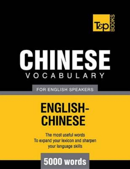 Picture of Chinese Vocabulary for English Speakers - 5000 Wor