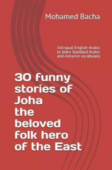 Picture of 30 Funny Stories of Joha the Beloved Folk Hero of