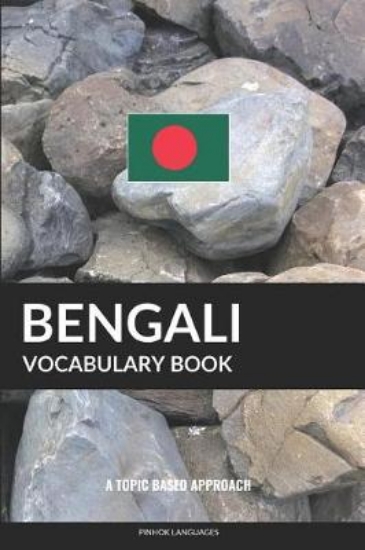 Picture of Bengali Vocabulary Book