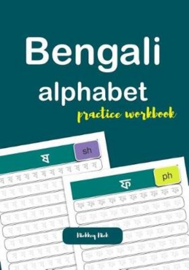 Picture of Bengali Alphabet Practice Workbook