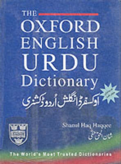 Picture of Oxford English Urdu Dictionary