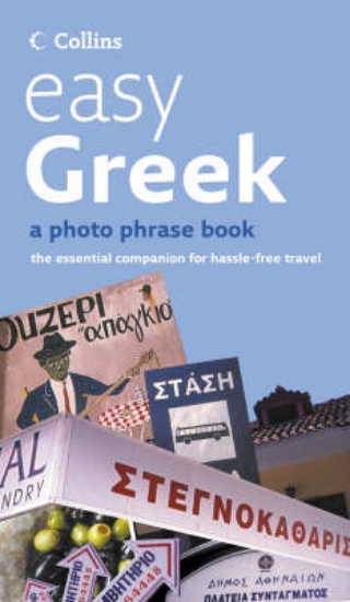 Picture of Easy Greek CD Pack