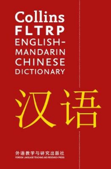 Picture of FLTRP English-Mandarin Chinese Dictionary