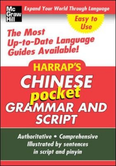 Picture of Harrap's Pocket Chinese Grammar and Script