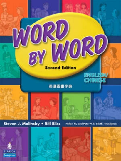 Picture of Word by Word Picture Dictionary English/Chinese Ed