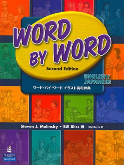 Picture of Word by Word Picture Dictionary with WordSongs Mus