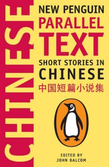 Picture of Short Stories in Chinese