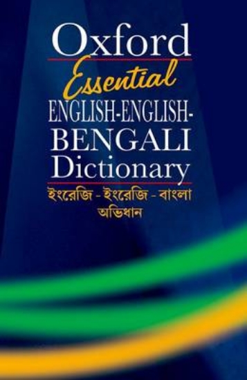 Picture of Essential English-English-Bengali dictionary