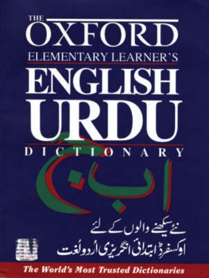 Picture of Elementary Learner's English-Urdu Dictionary