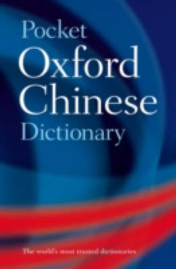 Picture of Pocket Oxford Chinese Dictionary
