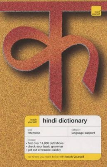 Picture of Teach Yourself Hindi Dictionary