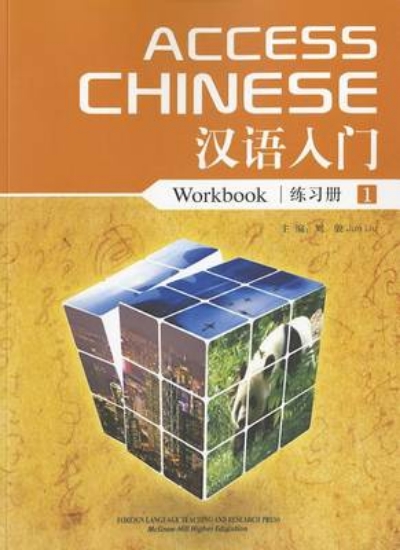 Picture of Access Chinese Workbook 1