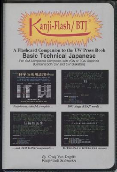 Picture of Kanji-Flash/BTJ