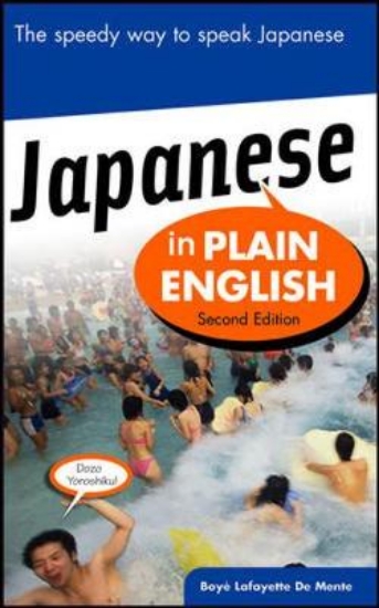 Picture of Japanese In Plain English