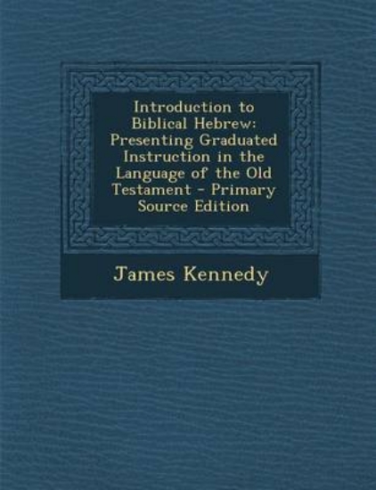 Picture of Introduction to Biblical Hebrew